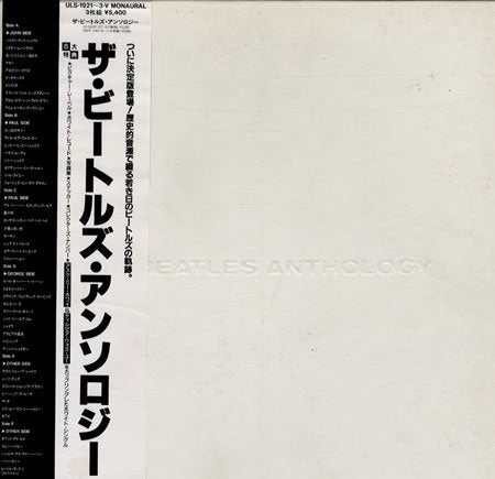 IK ZOEK? Lp Hoes van De Beatles (enkel Hoes)The Anthology, Enlèvement ou Envoi, Comme neuf