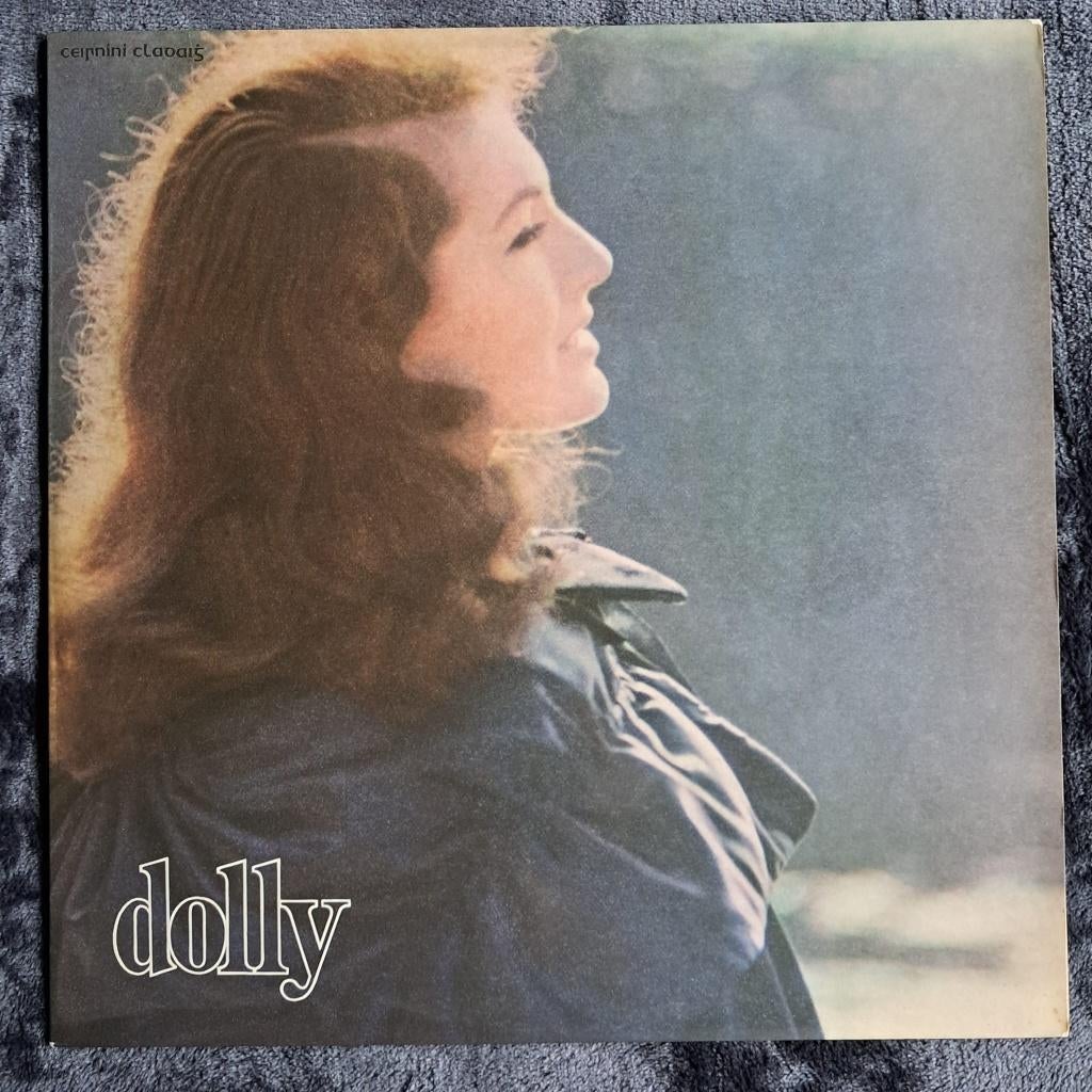 LP Dolly MacMahon - Dolly, Enlèvement ou Envoi, Utilisé, 12 pouces, Européenne