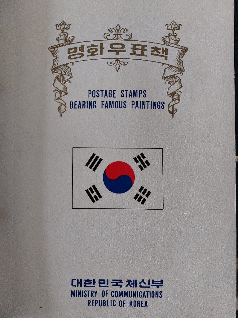 Album - Timbres poste - Années 70 - Corée du Sud, Timbres & Monnaies, Timbres | Albums complets & Collections, Enlèvement ou Envoi