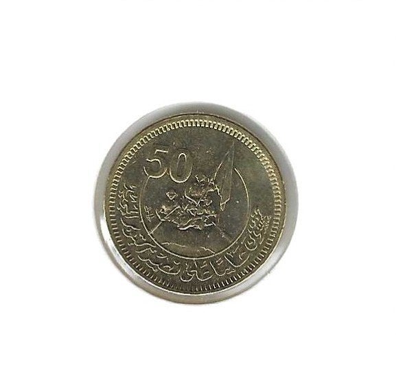 Egypte, 50 Piastres AH1445(2023), 50 Years of Oct. Victory., Timbres & Monnaies, Enlèvement ou Envoi, Égypte, Monnaie en vrac
