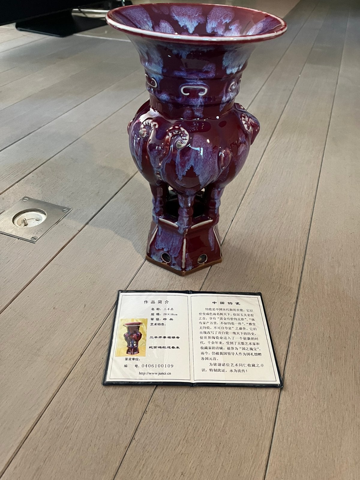 Porcelaine chinoise à glaçure flambée avec certificat, Enlèvement