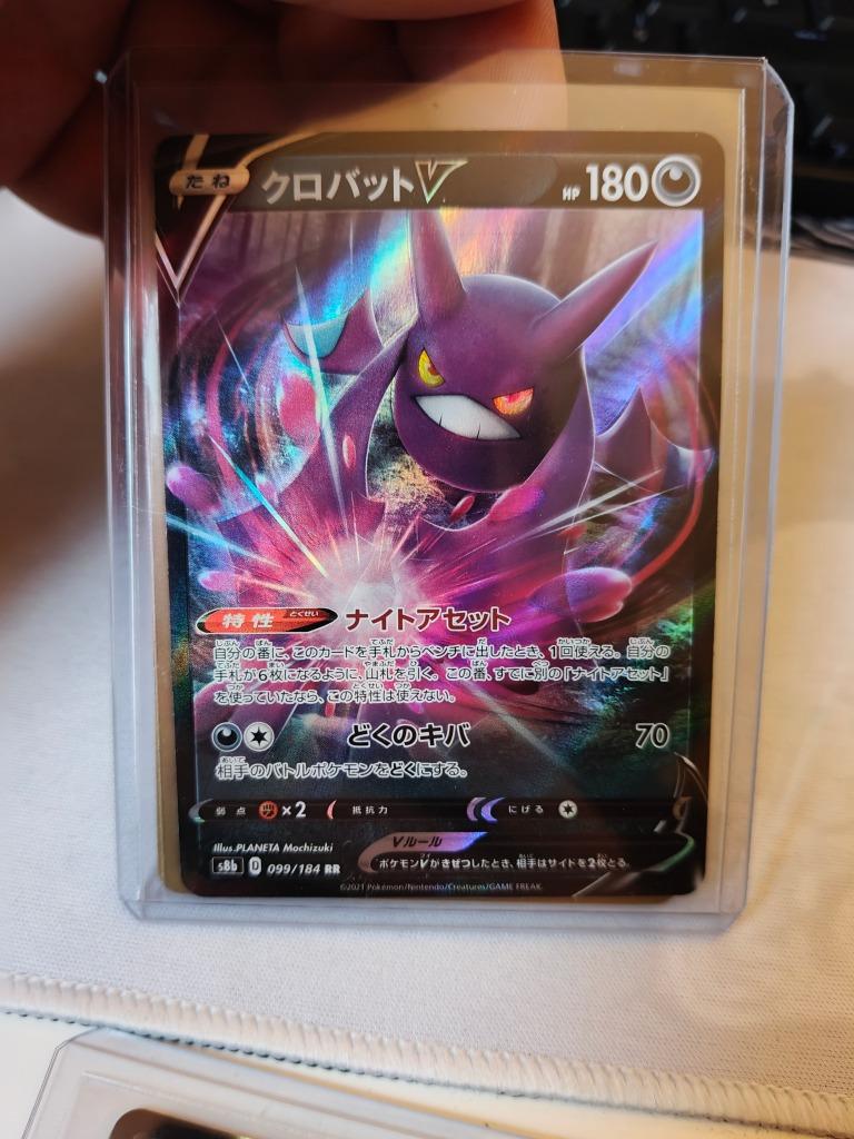 Carte Pokemon Crobat V - 099/184 - S8b: VMAX Climax - JAP, Enlèvement ou Envoi, Neuf, Cartes en vrac, Foil