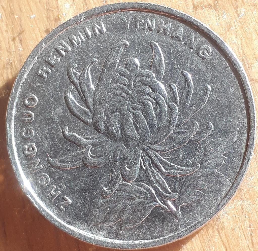 CHINA: 1 YUAN 2003 UNC Y1069, Verzenden, Oost-Azië, Losse munt