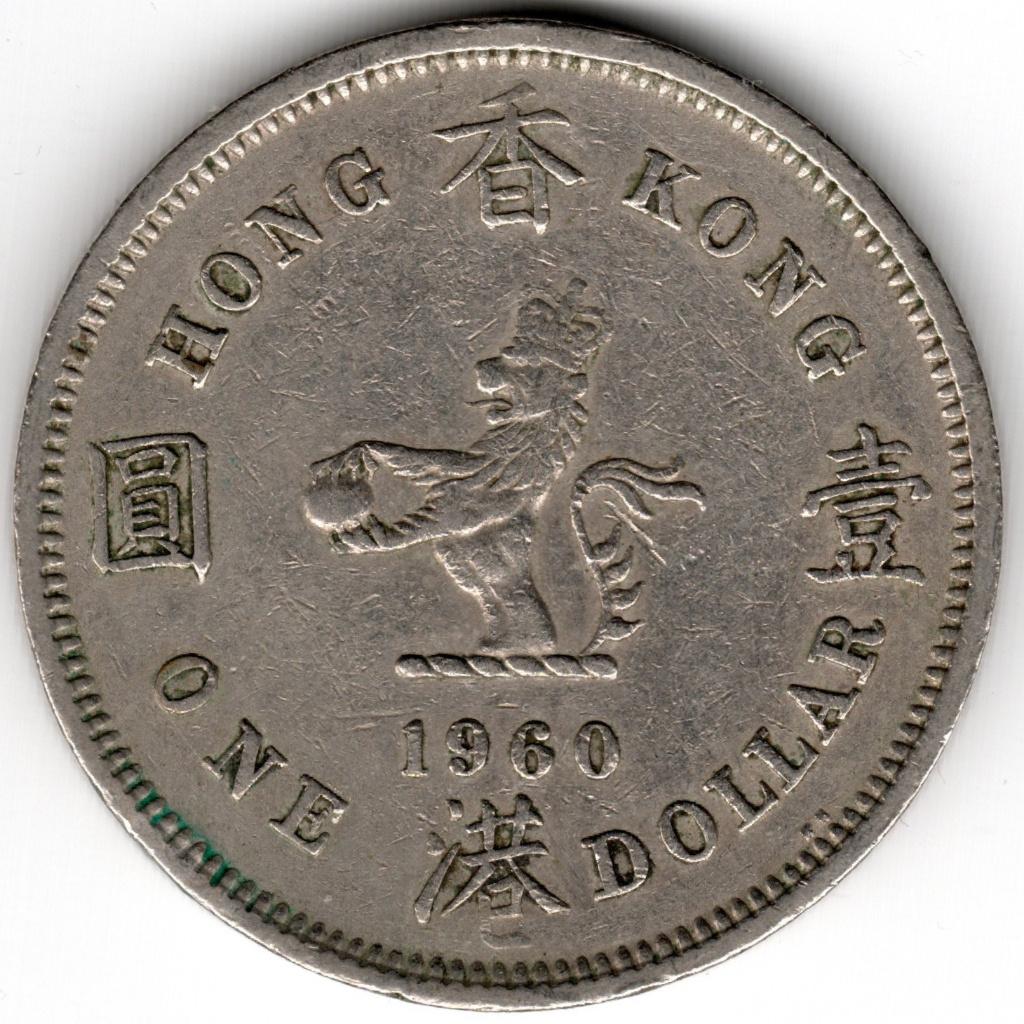 Hong Kong : 1 Dollar 1960 KN King's Norton KM#31 Ref 15780, Enlèvement ou Envoi, Asie orientale, Monnaie en vrac