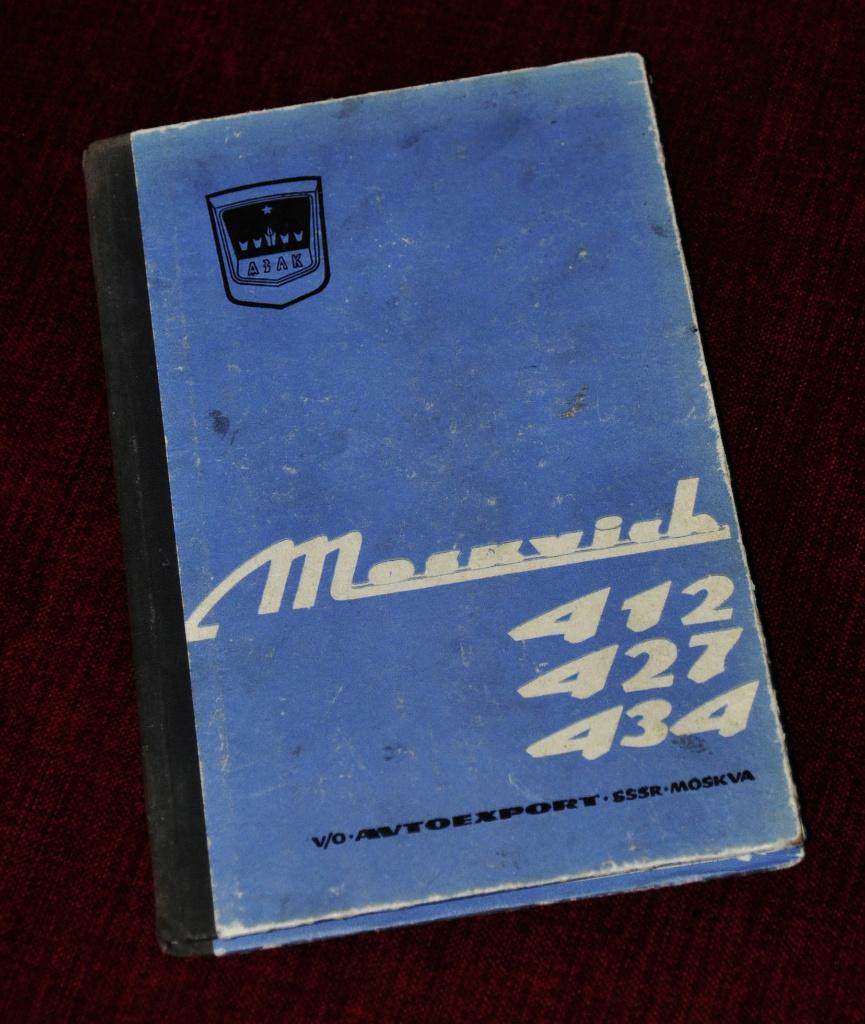 MOSKVICH, Enlèvement ou Envoi, Comme neuf, Autres marques
