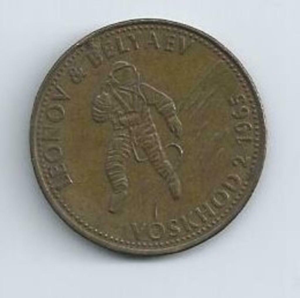 Shell munt Leonov en Belyaev - Voskhod 2 - 1965, Ophalen of Verzenden, Overige typen