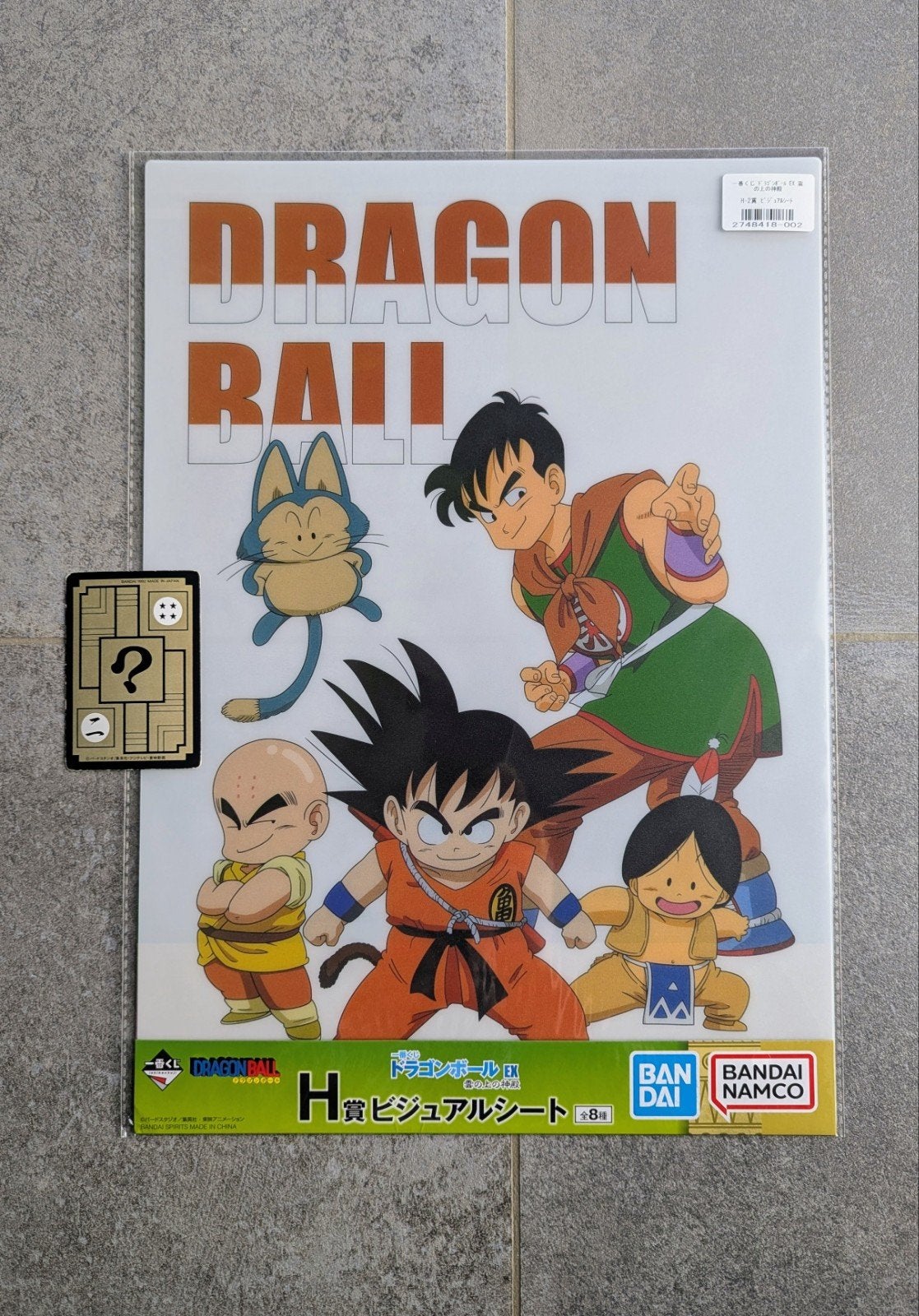 Carte Dragon Ball Visual board format a3 neuf jamais ouvert, Enlèvement ou Envoi