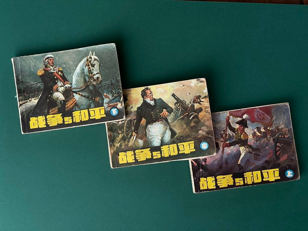 Vintage Chinese War and Peace mini boekjes 1982, Boeken, Ophalen of Verzenden
