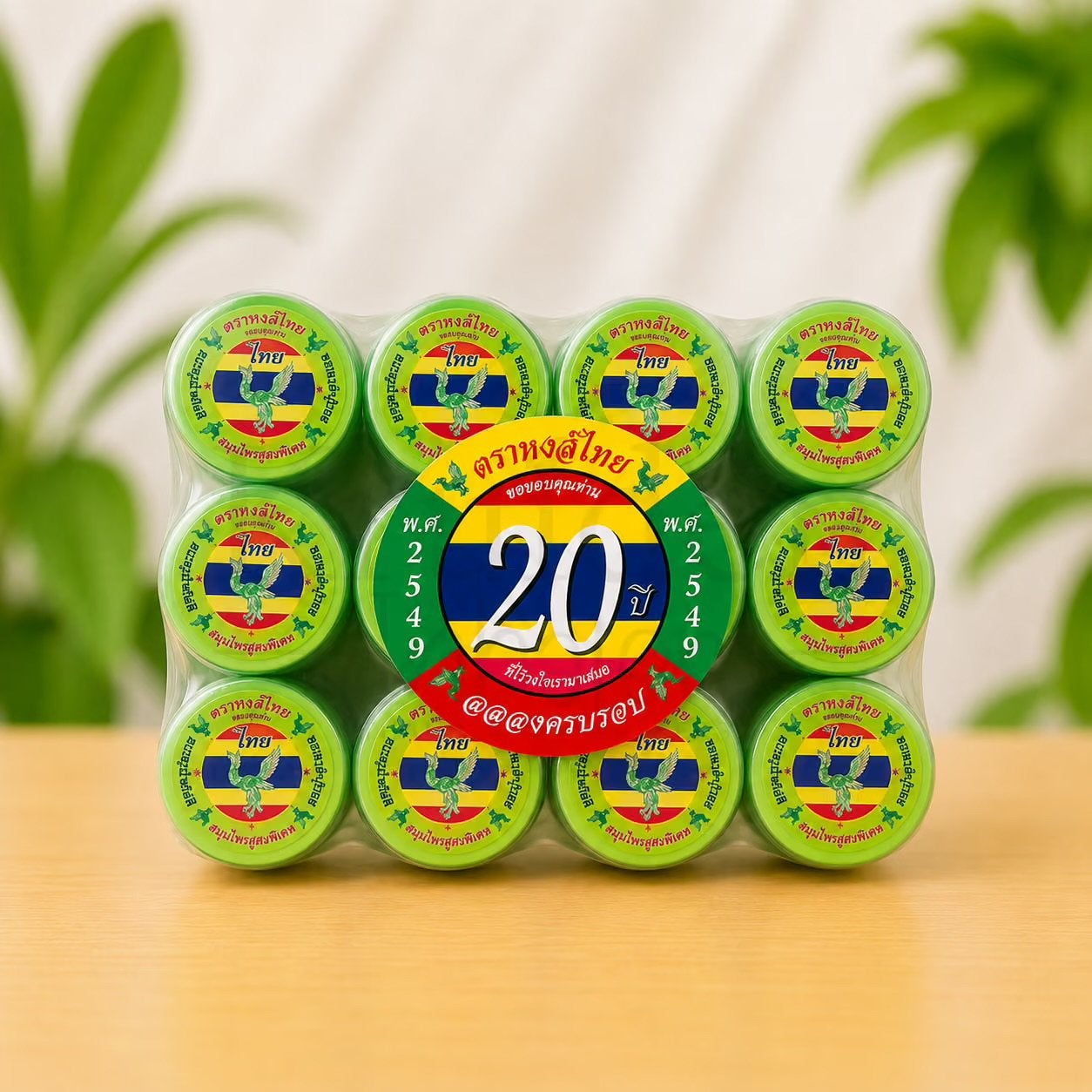 Hong Thai - Groen, Verzenden, Nieuw, Aroma