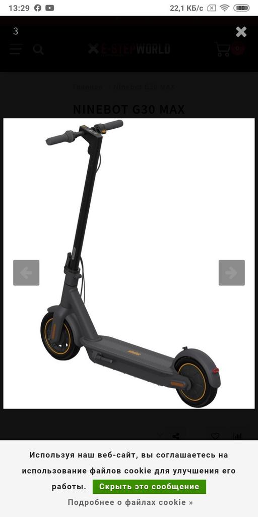 Ninebot g30,(ninebotG2max),(ninebotE2pro), Ophalen