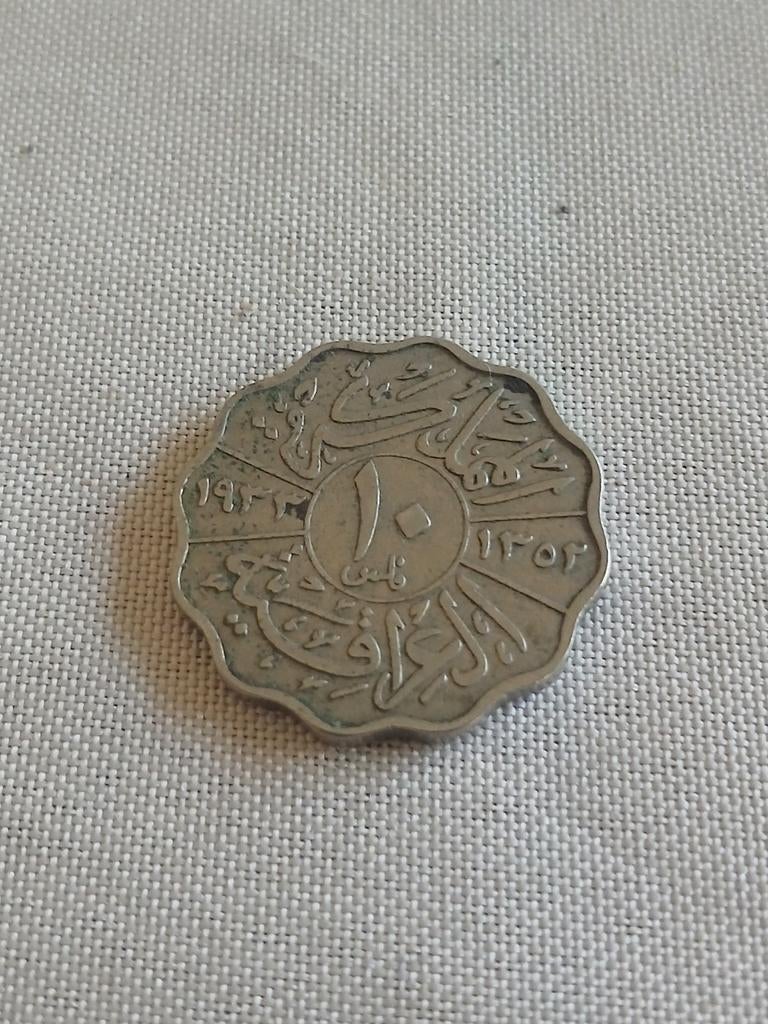 irak, Postzegels en Munten