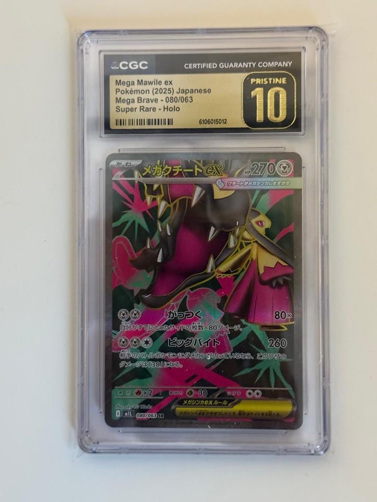 Mega Mawile ex Japanse CGC Pristine 10, Ophalen, Nieuw, Losse kaart, Foil