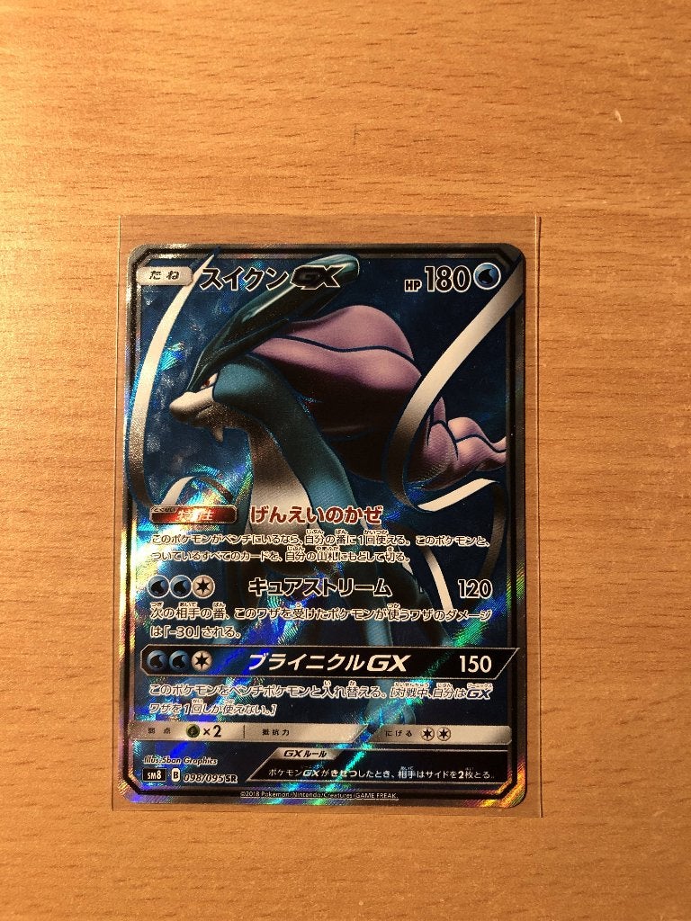 Suicune Gx Sr Full Art Japanese, Hobby en Vrije tijd, Ophalen of Verzenden, Nieuw, Losse kaart