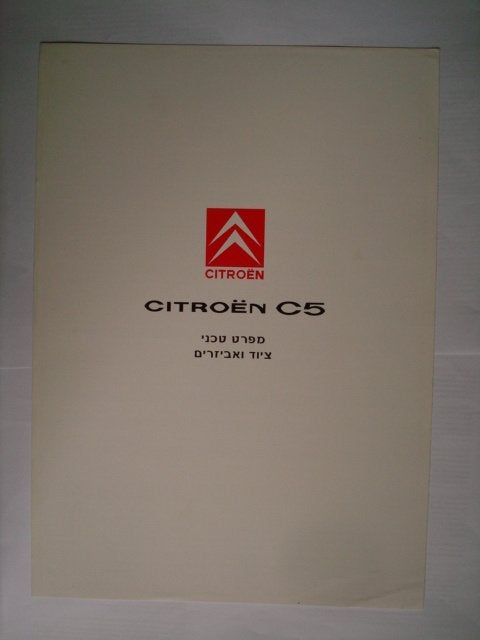 Citroën C5 specs 2003 ISR Brochure Catalogue Prospekt, Verzenden, Gelezen, Citroën