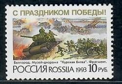 Rusland yvertnrs: 5987 postfris, Ophalen of Verzenden, Postfris