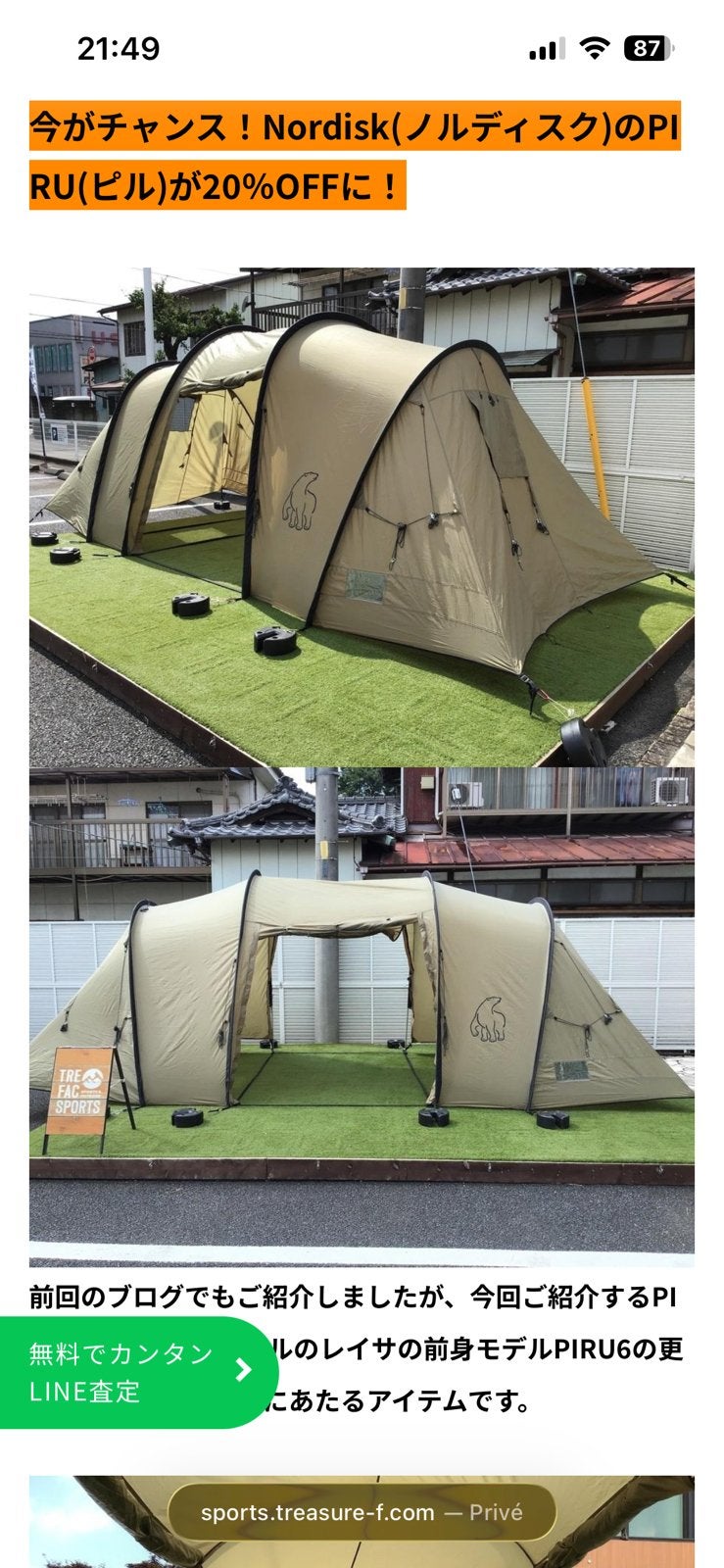 Tent 6 personen, Caravanes & Camping, Enlèvement, Comme neuf