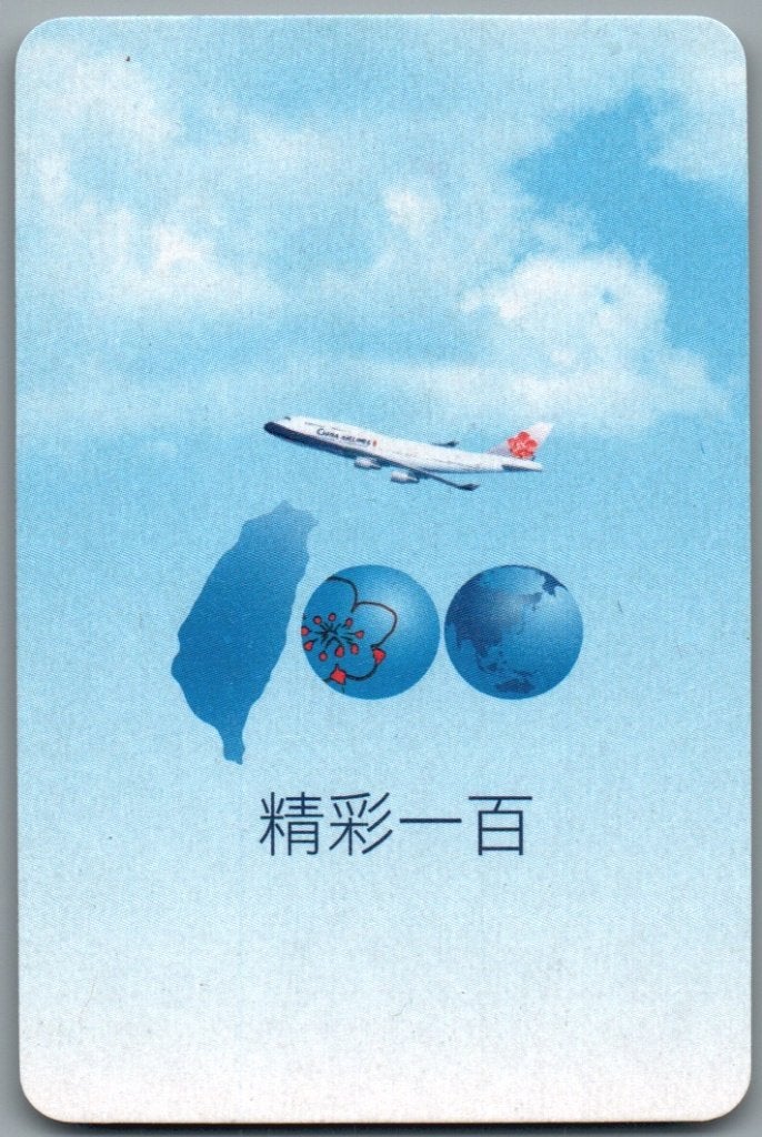 speelkaart - LK15732 - China airlines CAL-162-A, Collections, Enlèvement ou Envoi, Comme neuf, Carte(s) à jouer