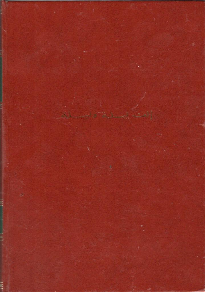 DE MOOISTE VERHALEN UIT 1001 NACHT, Boeken, Literatuur, Gelezen, Nederland, Ophalen of Verzenden
