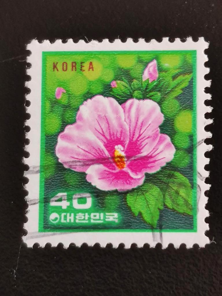Corée du Sud 1981 - fleurs, hibiscus, Enlèvement ou Envoi, Affranchi, Asie orientale