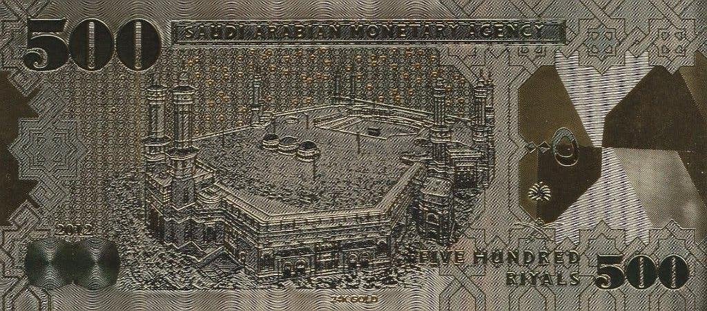 Replica van een Saoedische bankbiljet van 500 Riyal,, Ophalen of Verzenden, Los biljet