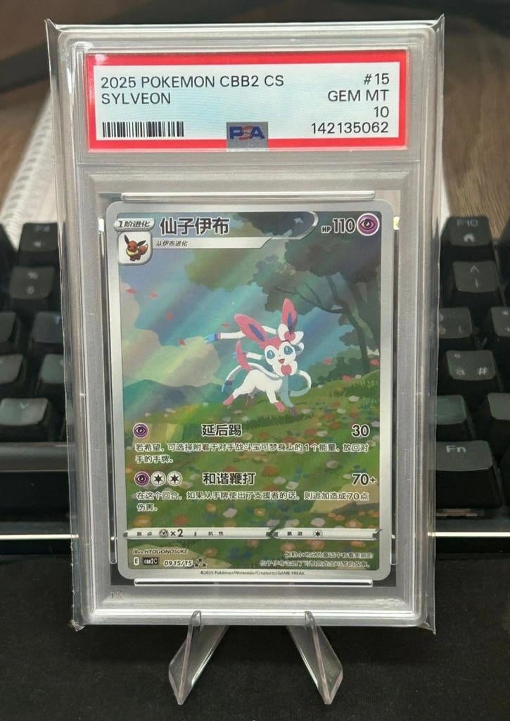 PSA 10 - Sylveon (CBB2C09), Ophalen