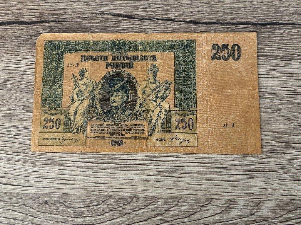 250 roubles 1918, Envoi, Russie, Billets en vrac
