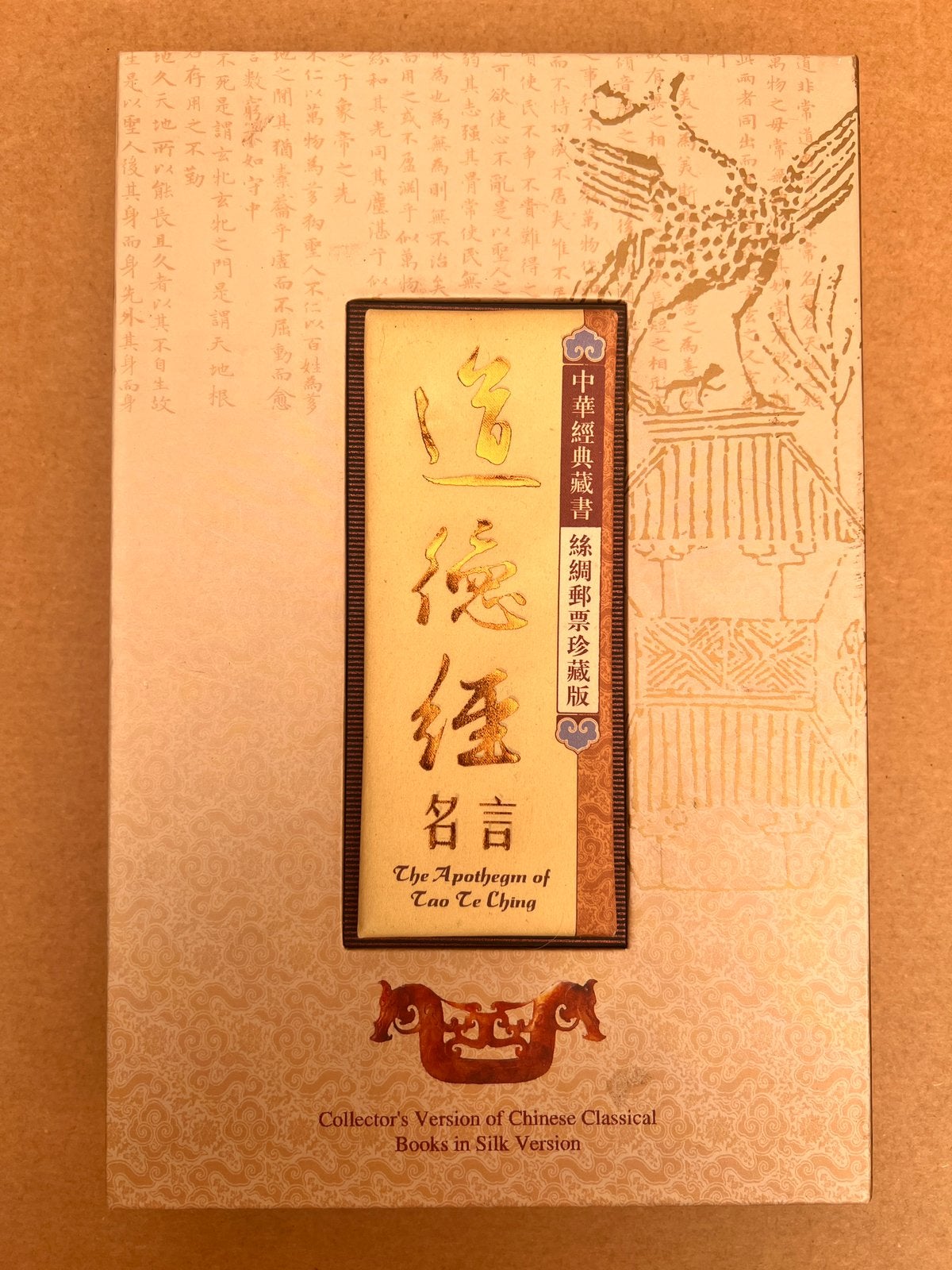 Chine – Livre de collection en soie Tao Te Ching, Enlèvement ou Envoi