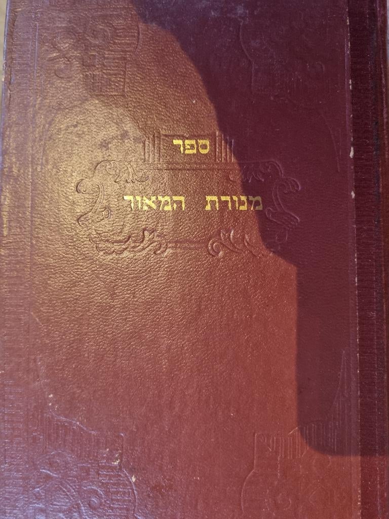 Hebreeuws religieuze werken "Sefer Menorat HaMaor"., Ophalen of Verzenden, Gelezen