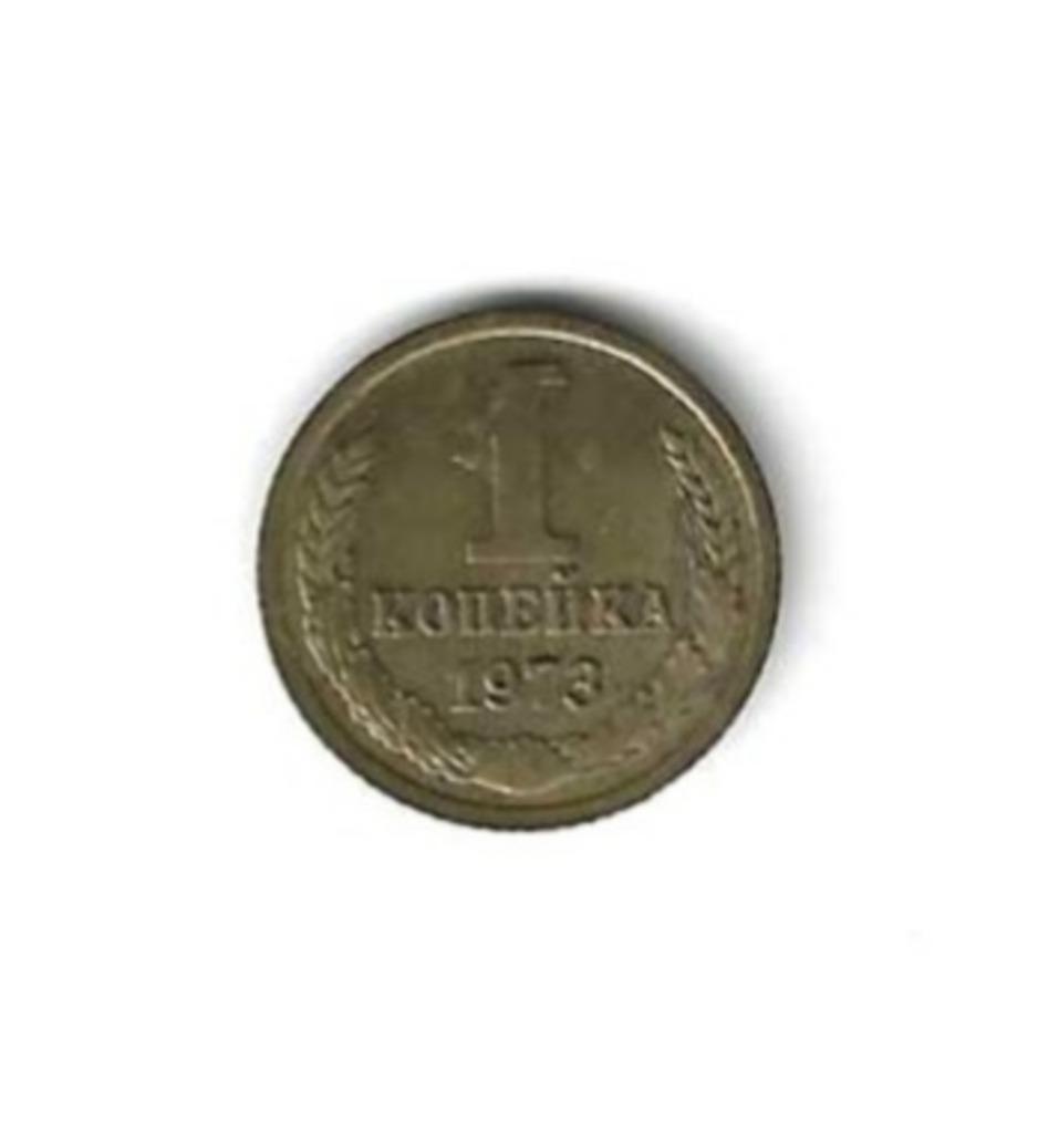 Rusland, 1 Kopek 1973., Ophalen of Verzenden, Rusland, Losse munt