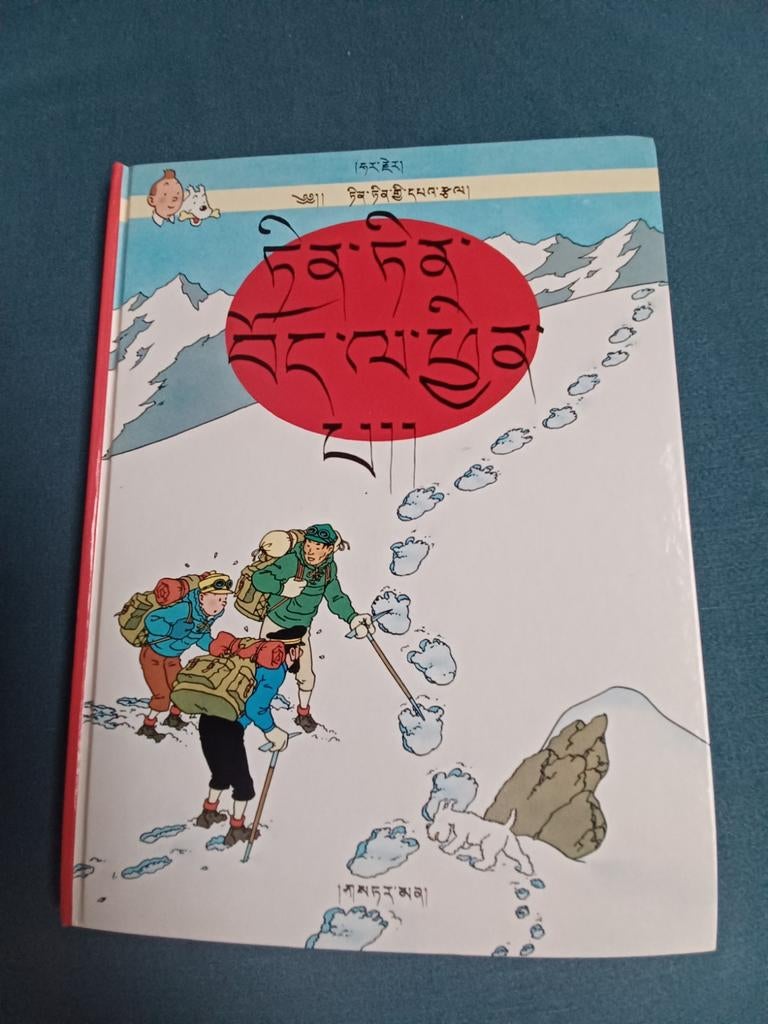 Kuifje in Tibet.Tibetaanse vertaling hardcover, Ophalen of Verzenden