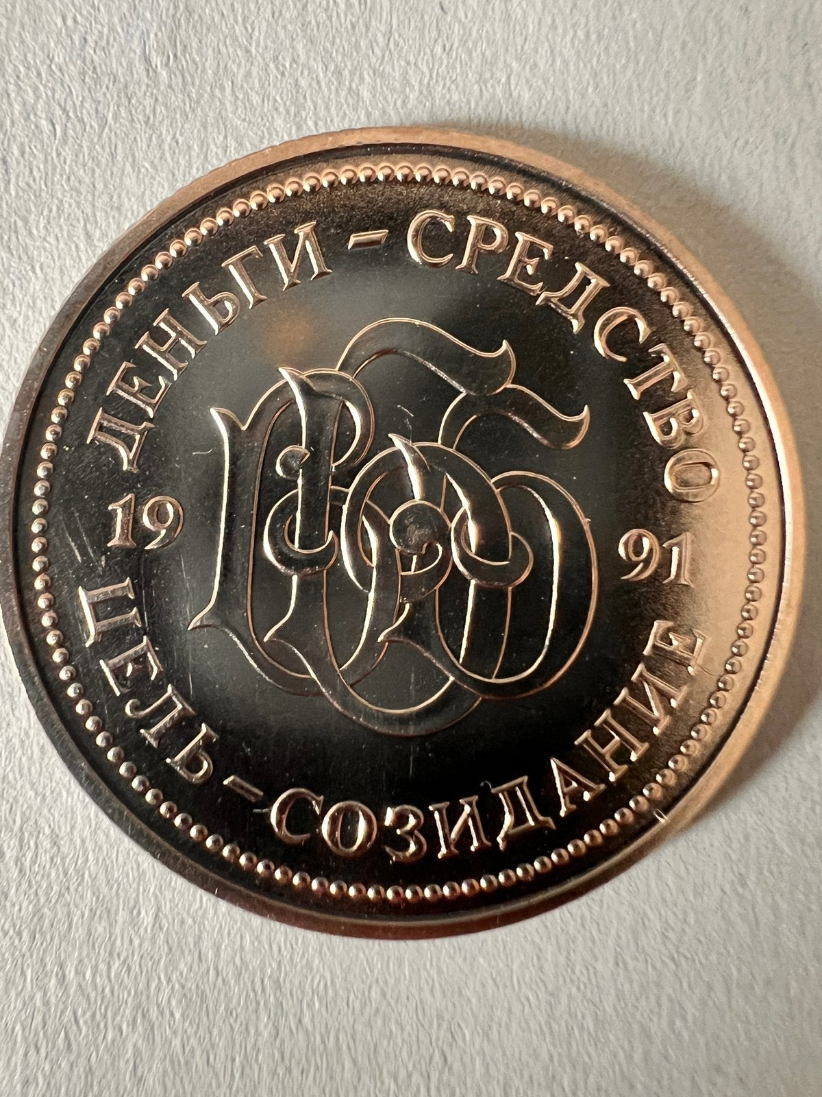 Rusland 5000 roebel 1991 — Vnesheconombank, Ophalen of Verzenden, Rusland