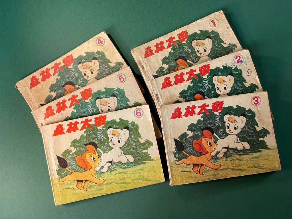 Vintage Chinese Kimba stripset (6 delen) jaren 60, Boeken, Stripverhalen, Gelezen, Complete serie of reeks, Ophalen of Verzenden