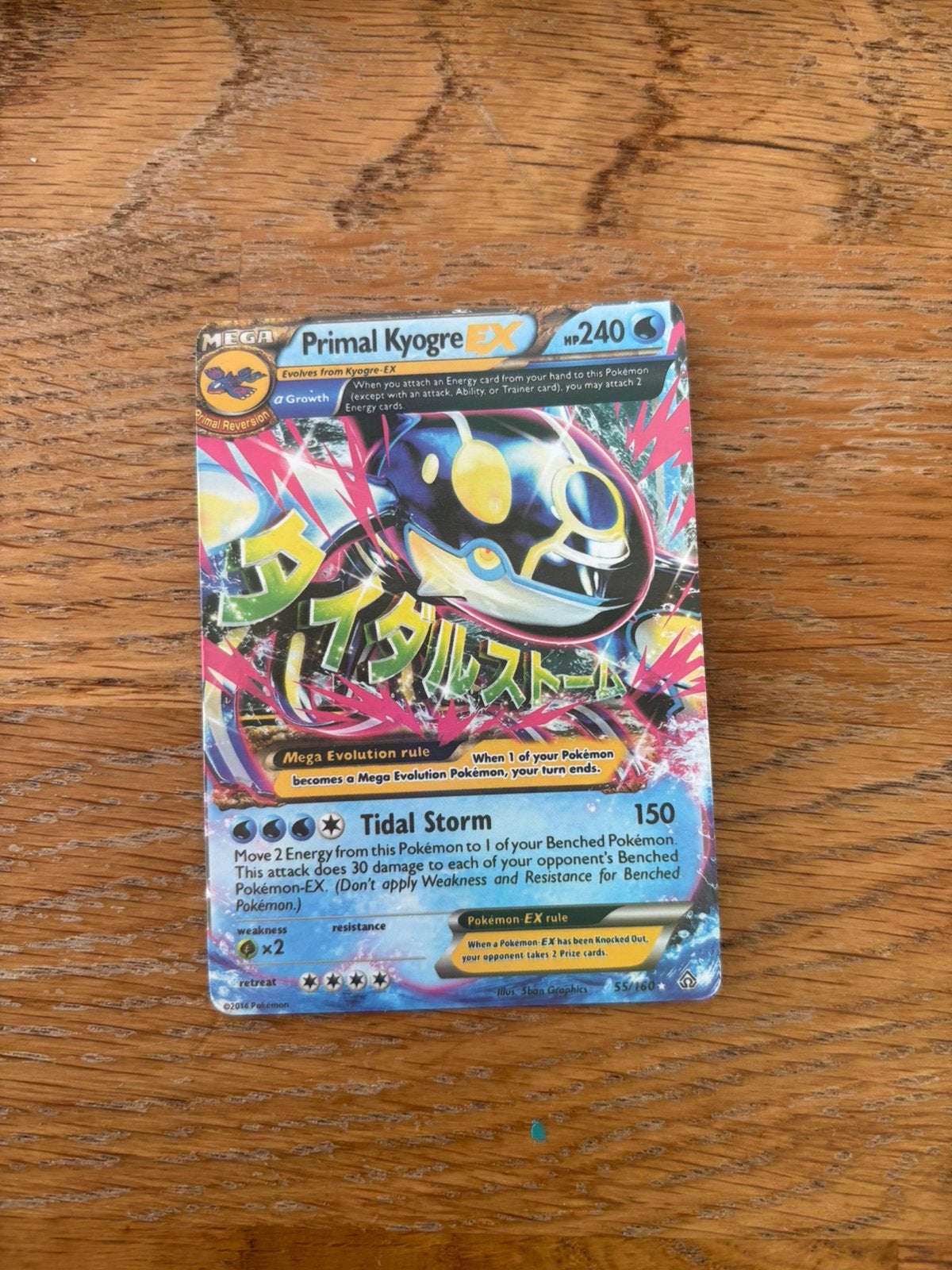 Primal kyogre 55/160, Ophalen, Zo goed als nieuw