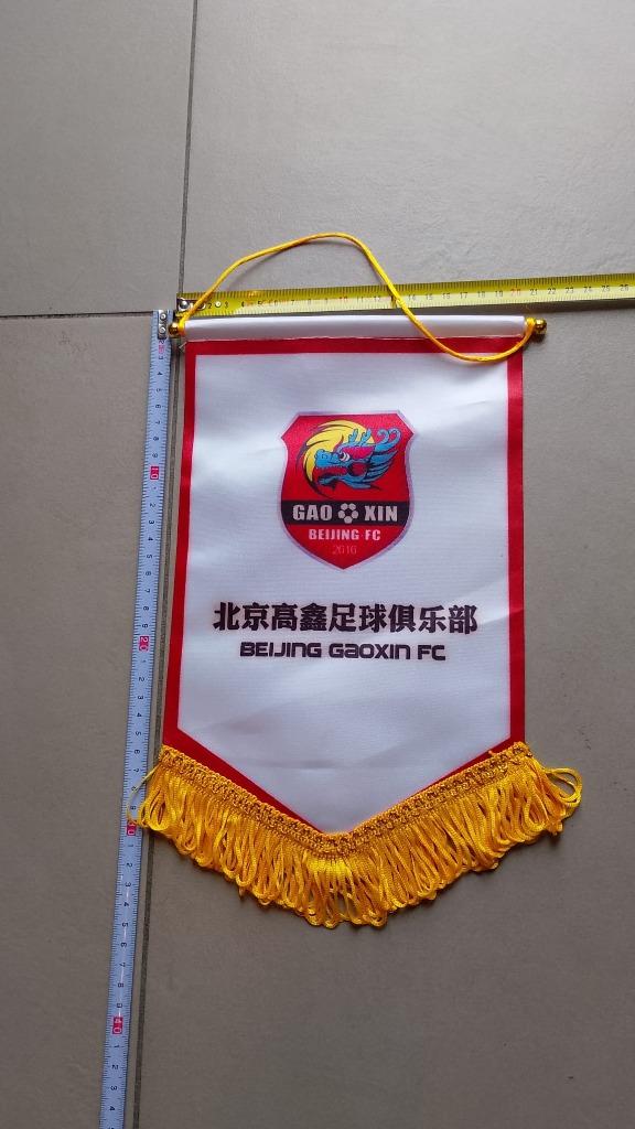 vaandel wimpel Gaoxin Beijing FC China, Enlèvement ou Envoi