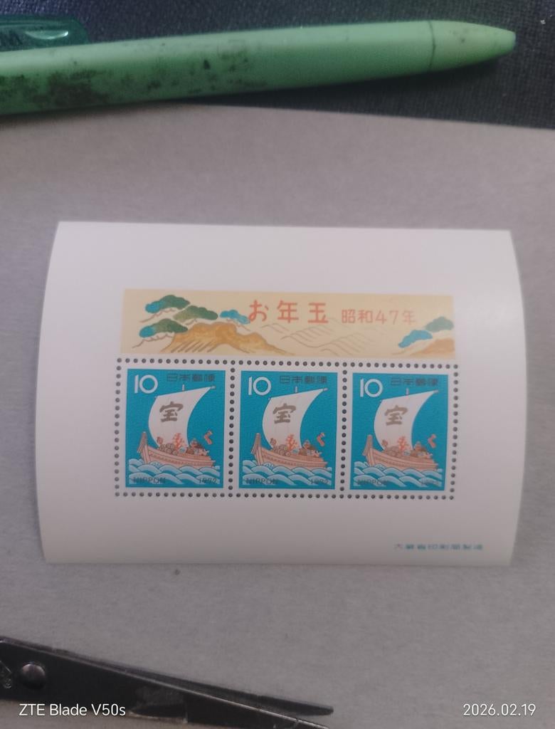 Postzegels Japan, Postzegels en Munten, Ophalen of Verzenden