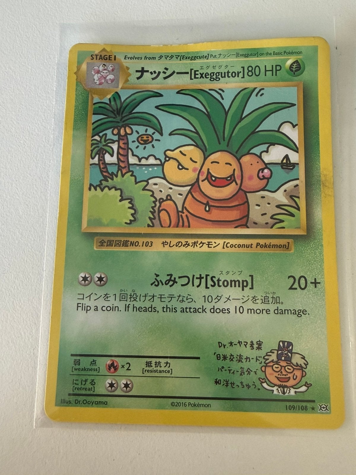 Japanse exeggutor 109 (2016), Ophalen, Zo goed als nieuw, Losse kaart