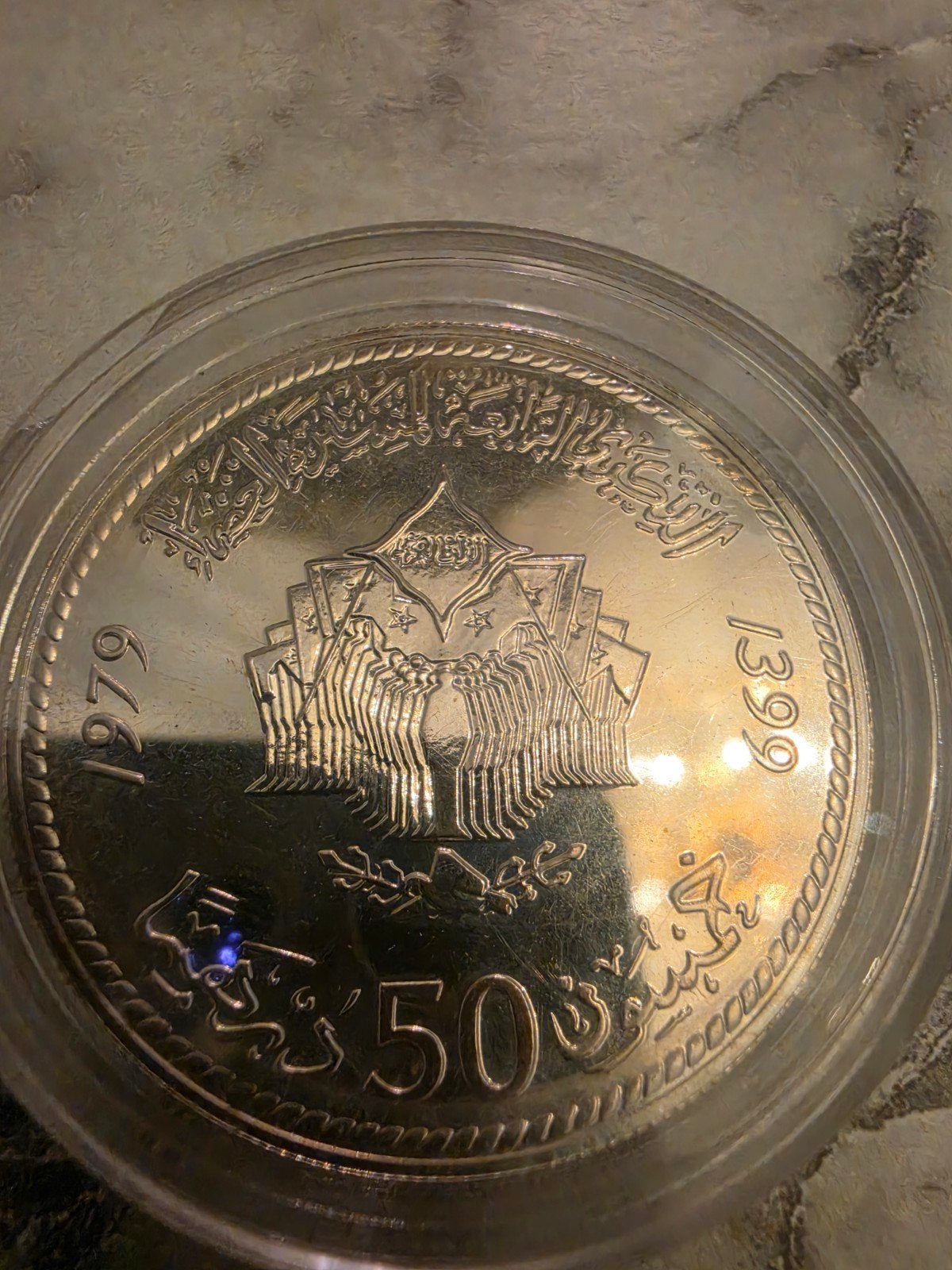 Dit is een Marokkaanse herdenkingsmunt van 50 dirham uit1979, Ophalen of Verzenden