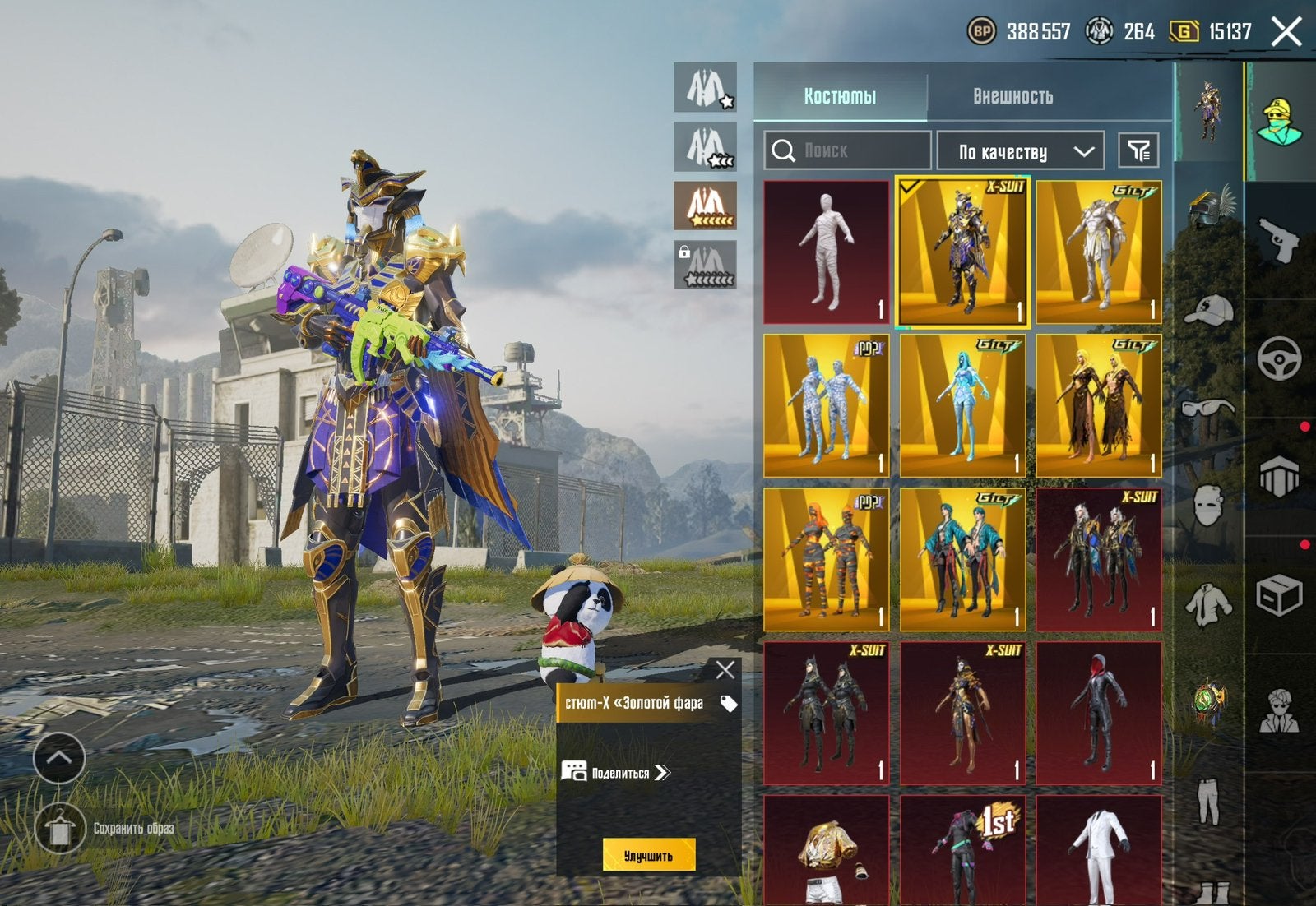 PUBG Mobile-account te koop, Games en Spelcomputers, Ophalen of Verzenden
