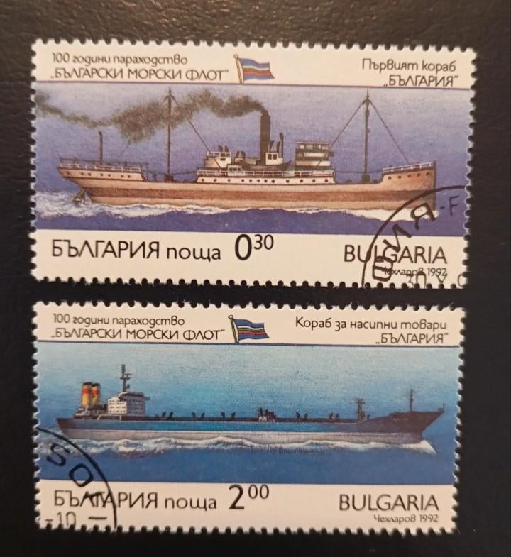 Lot of 2 CTO stamps from Bulgaria - large ships, Envoi