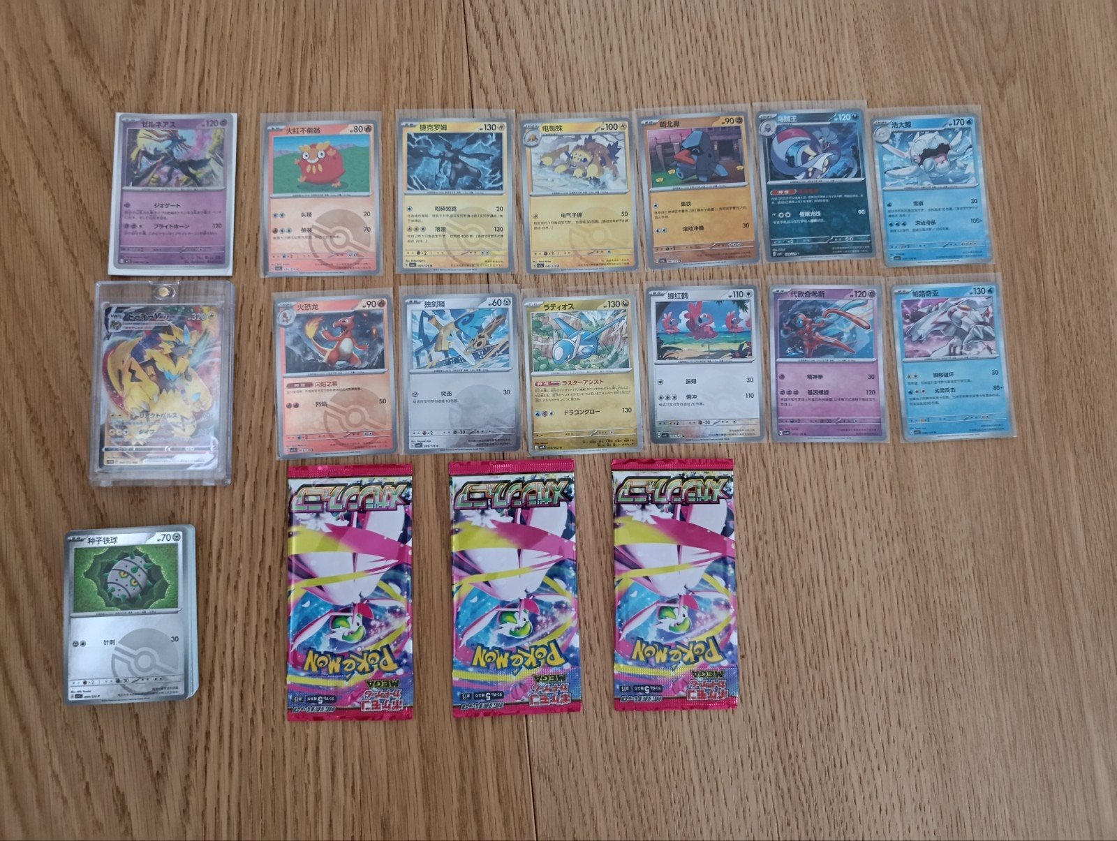 3x Japanse packs + holo's, Enlèvement ou Envoi, Booster