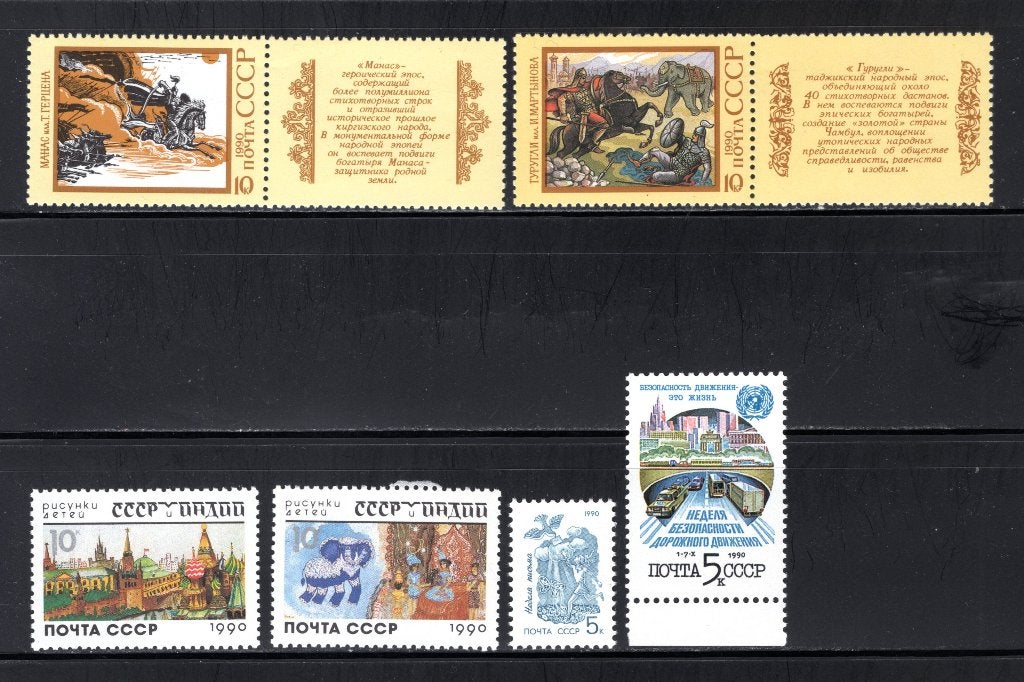 RUSLAND Lot 1990 MNH, Verzenden, Overige landen, Postfris