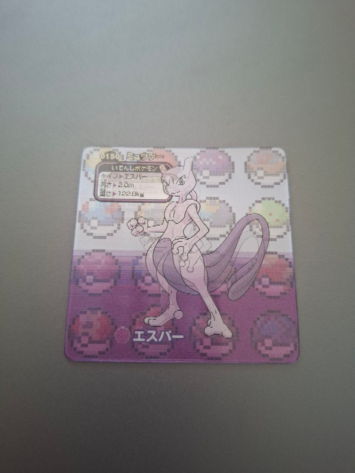 Mewtwo kleine lenticulaire Pokémon-kaart, Ophalen of Verzenden