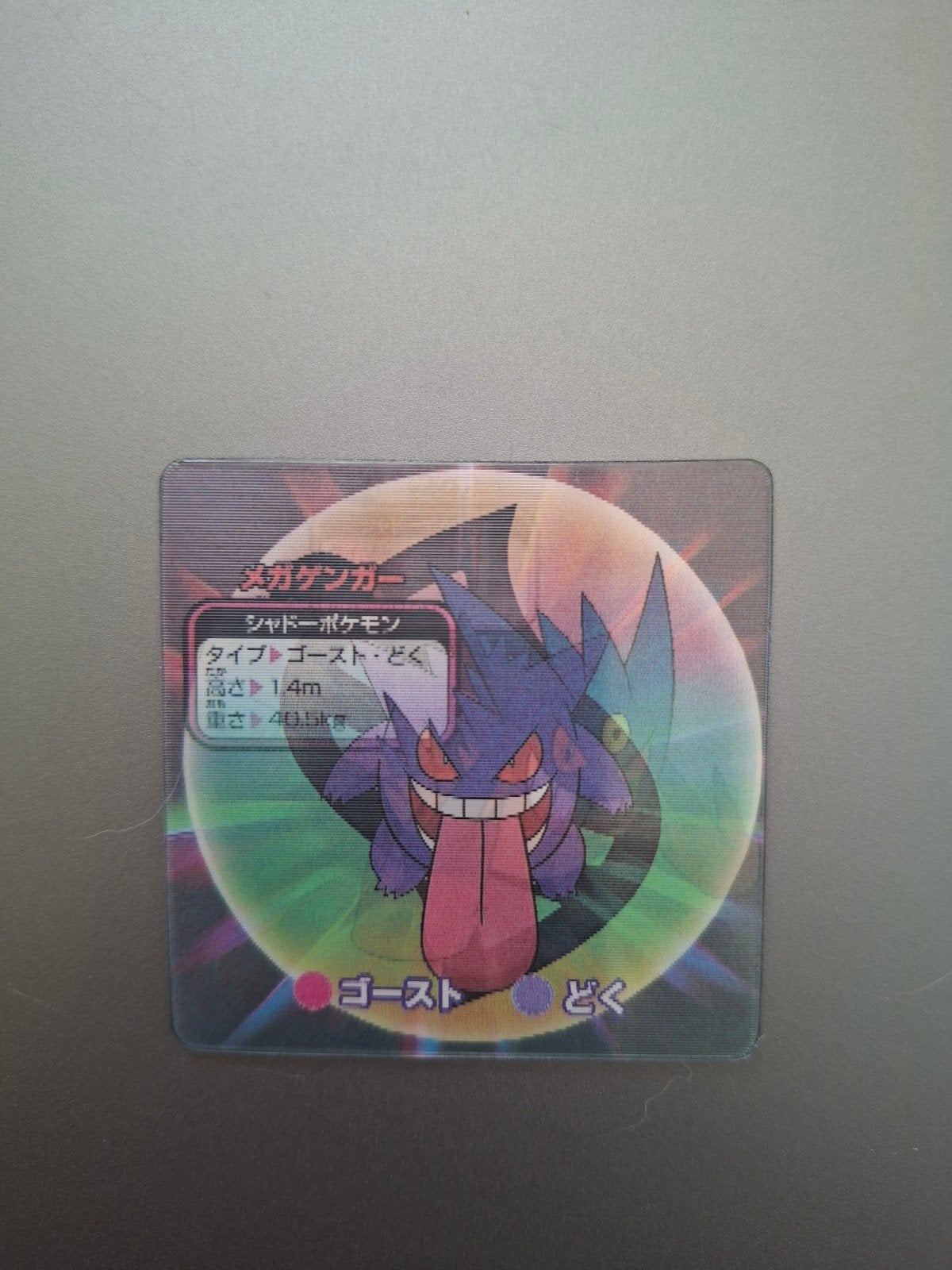 Mega-Ectoplasma/Gengar Lenticulaire Pokémon kleine kaart, Hobby en Vrije tijd, Verzamelkaartspellen | Pokémon, Ophalen of Verzenden