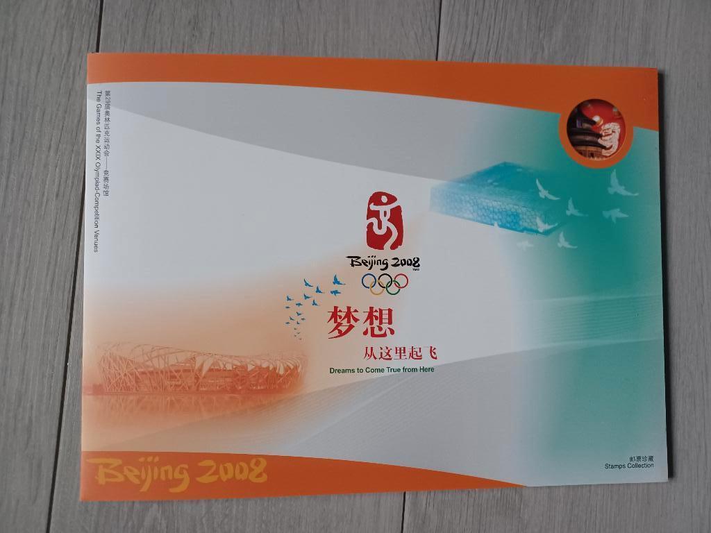 Timbres de Chine, Enlèvement ou Envoi, Non oblitéré