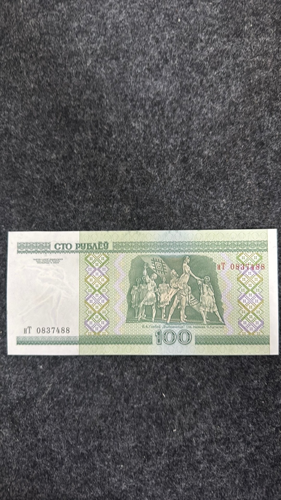 100 Wit-Russische roebel UNC, Verzenden
