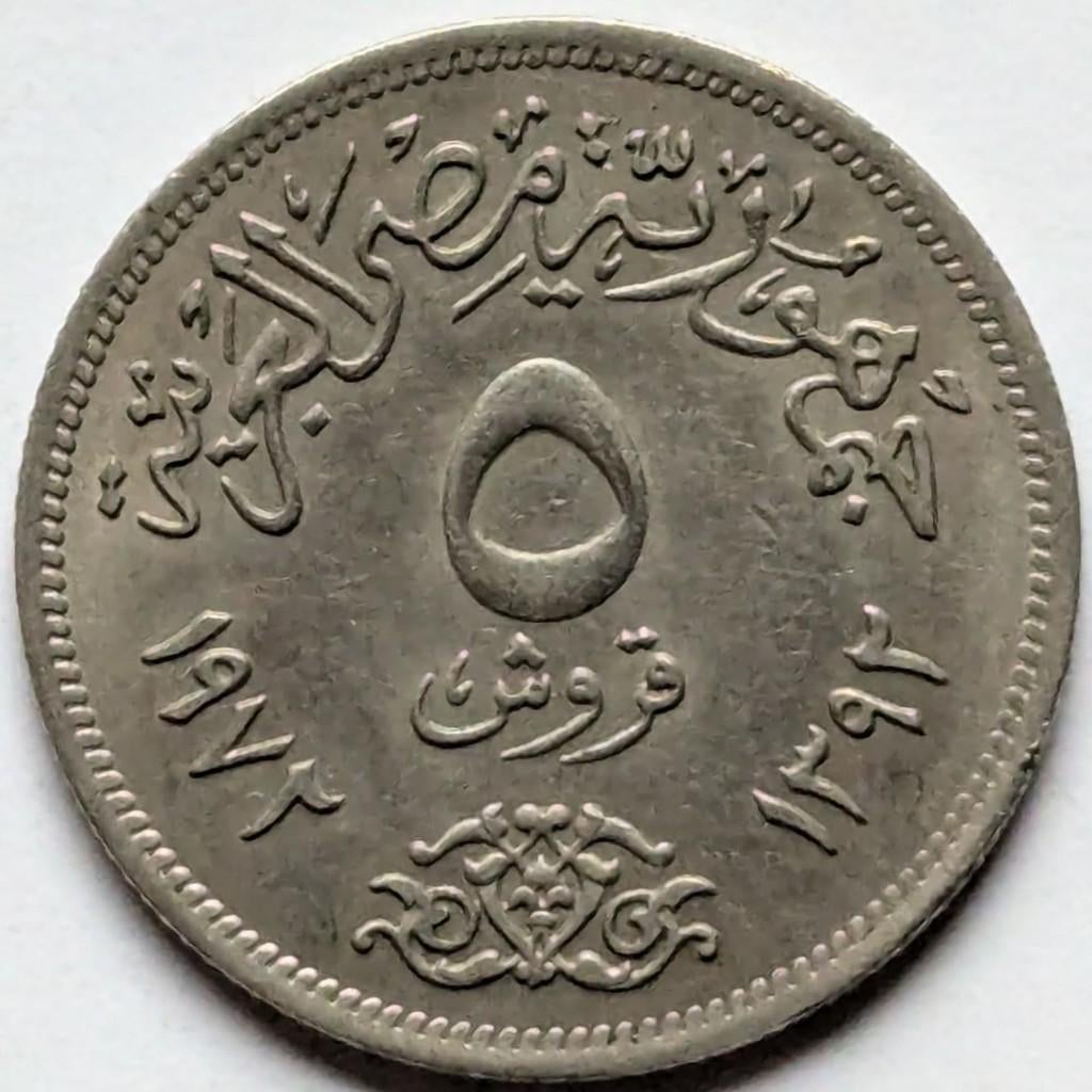 Egypte - 5 qirsh - 1972 (1392), Postzegels en Munten, Munten | Afrika, Ophalen, Egypte, Losse munt
