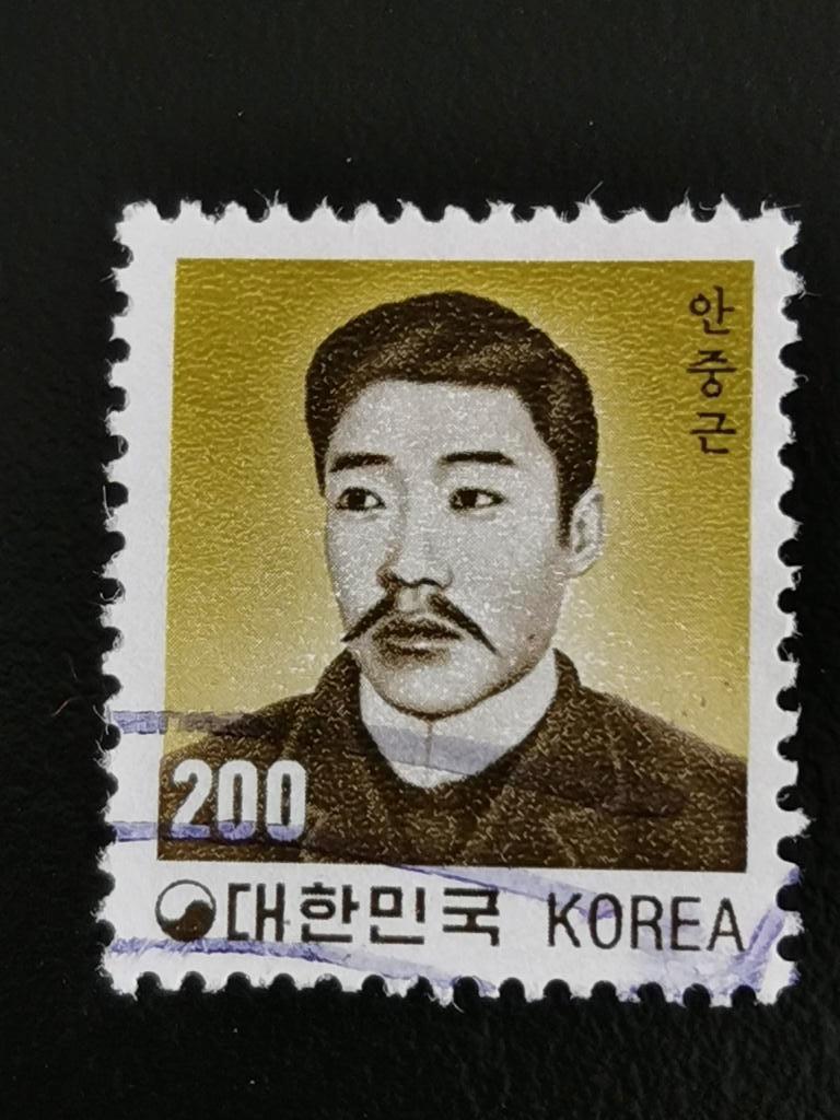 Corée du Sud 1982 - Personnages célèbres - Ahn Joong Geun, Enlèvement ou Envoi, Affranchi, Asie orientale