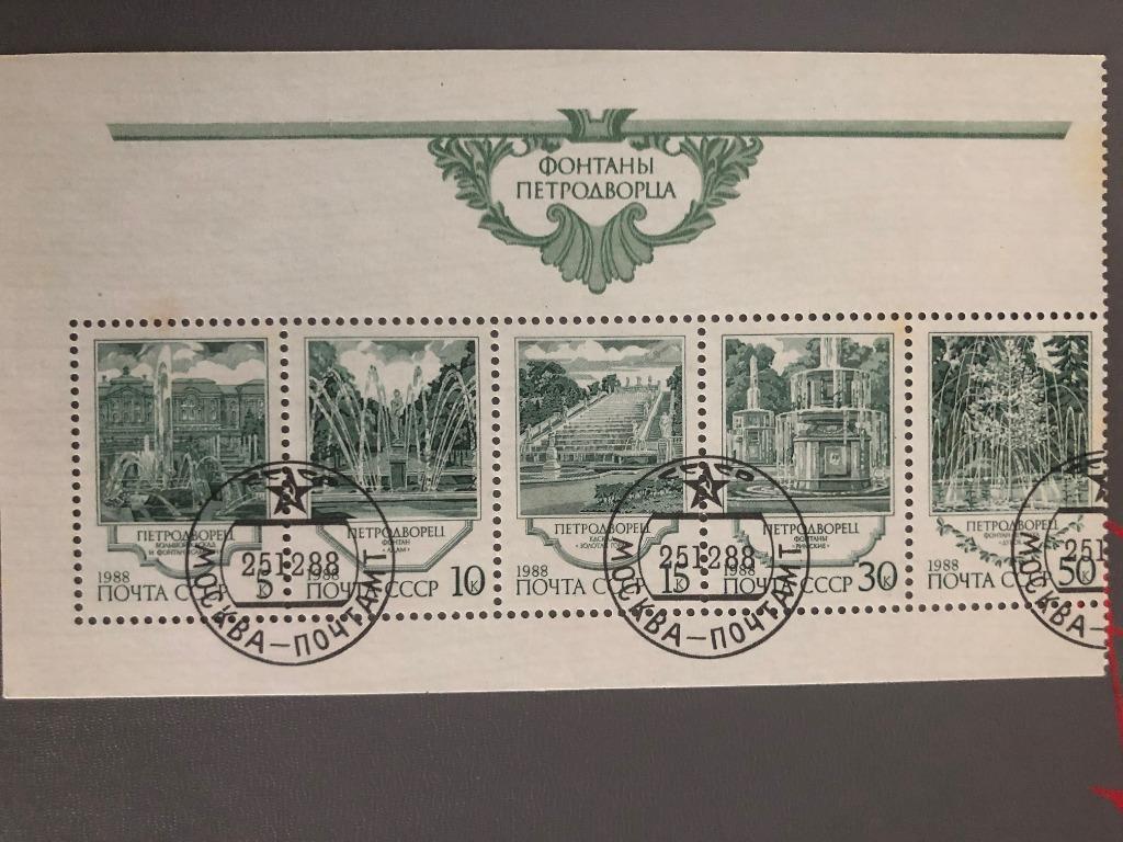 Velletje Russische postzegels uit 1988, Ophalen of Verzenden, Gestempeld