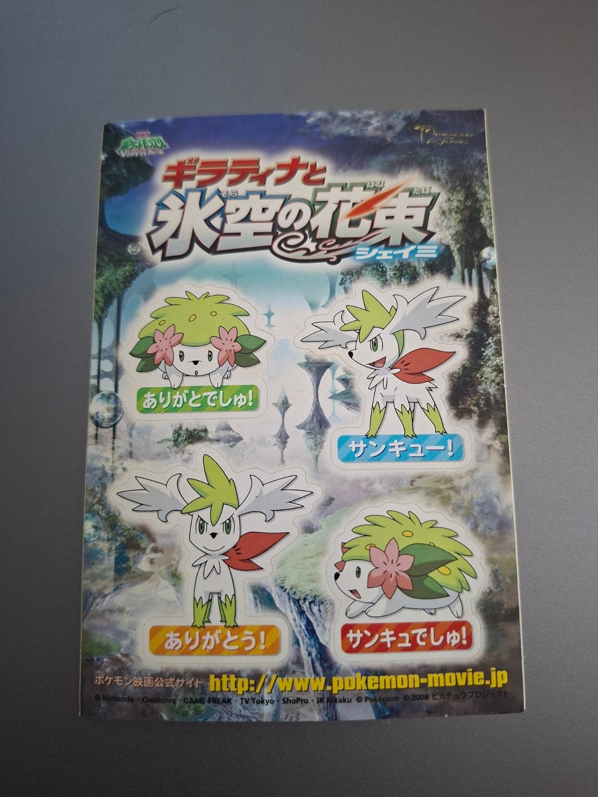 Exclusieve stickers voor Pokémon Shaymin voor Japan 2008, Hobby en Vrije tijd, Verzamelkaartspellen | Pokémon, Ophalen of Verzenden