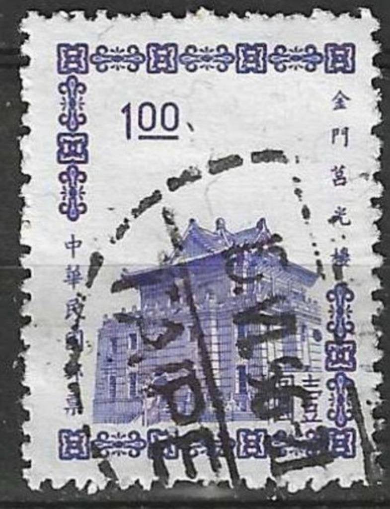Taïwan 1964/1966 - Yvert 465 - Pagode Quemoy (ST), Envoi, Affranchi